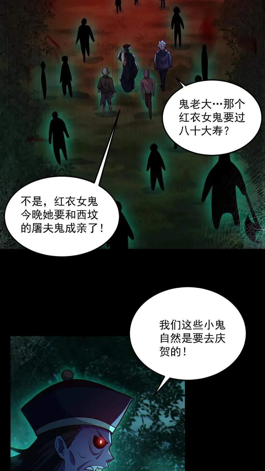 第76话 我给你跪了19