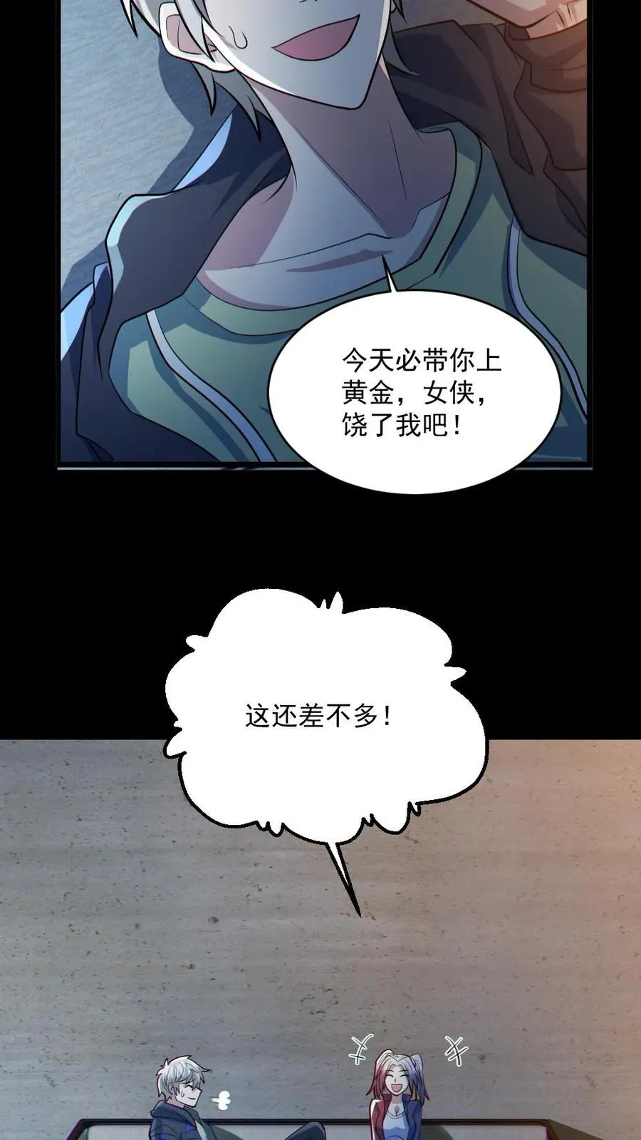 第46话 最开心的一天9