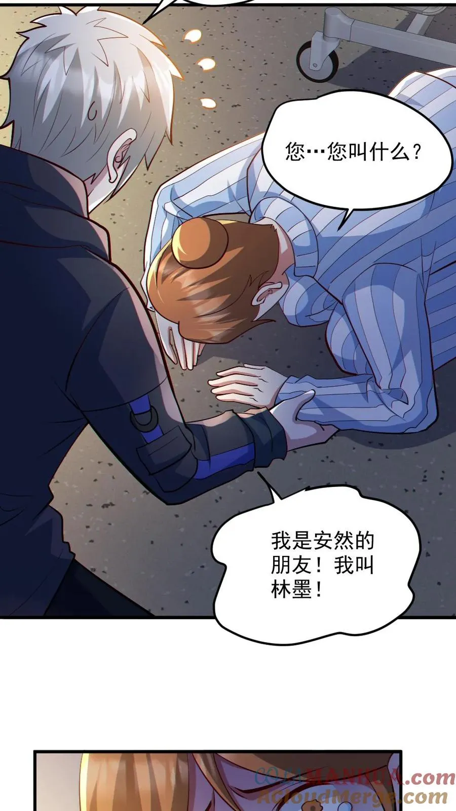 第83话 岳母大人6