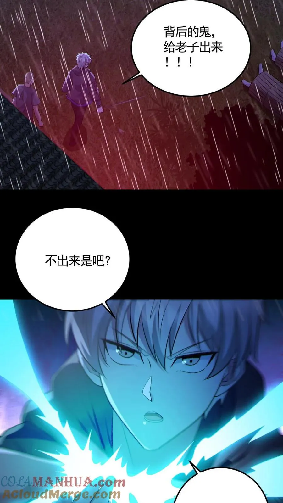 第146话 养尸鬼20