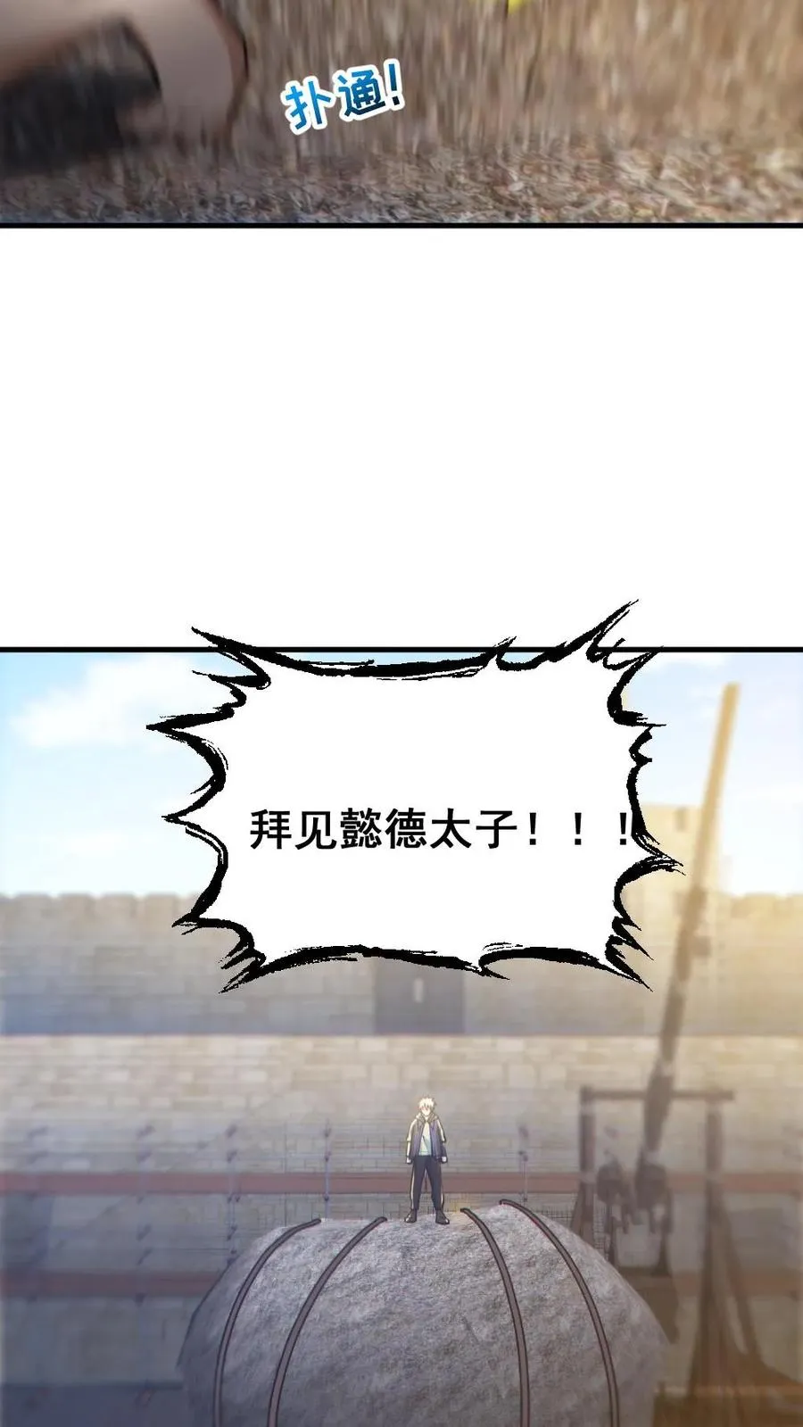 第165话 太子11