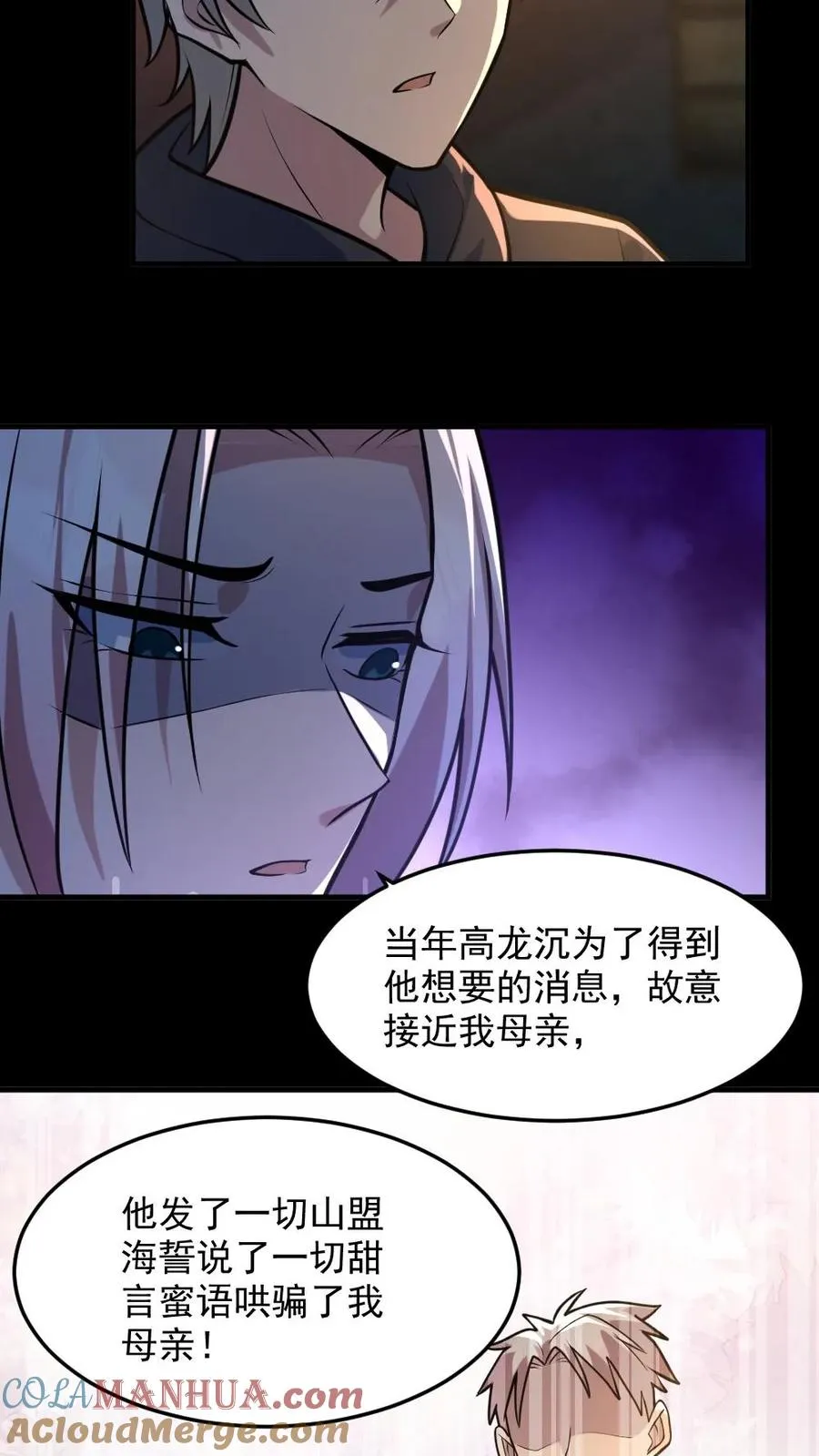 第44话 安然16