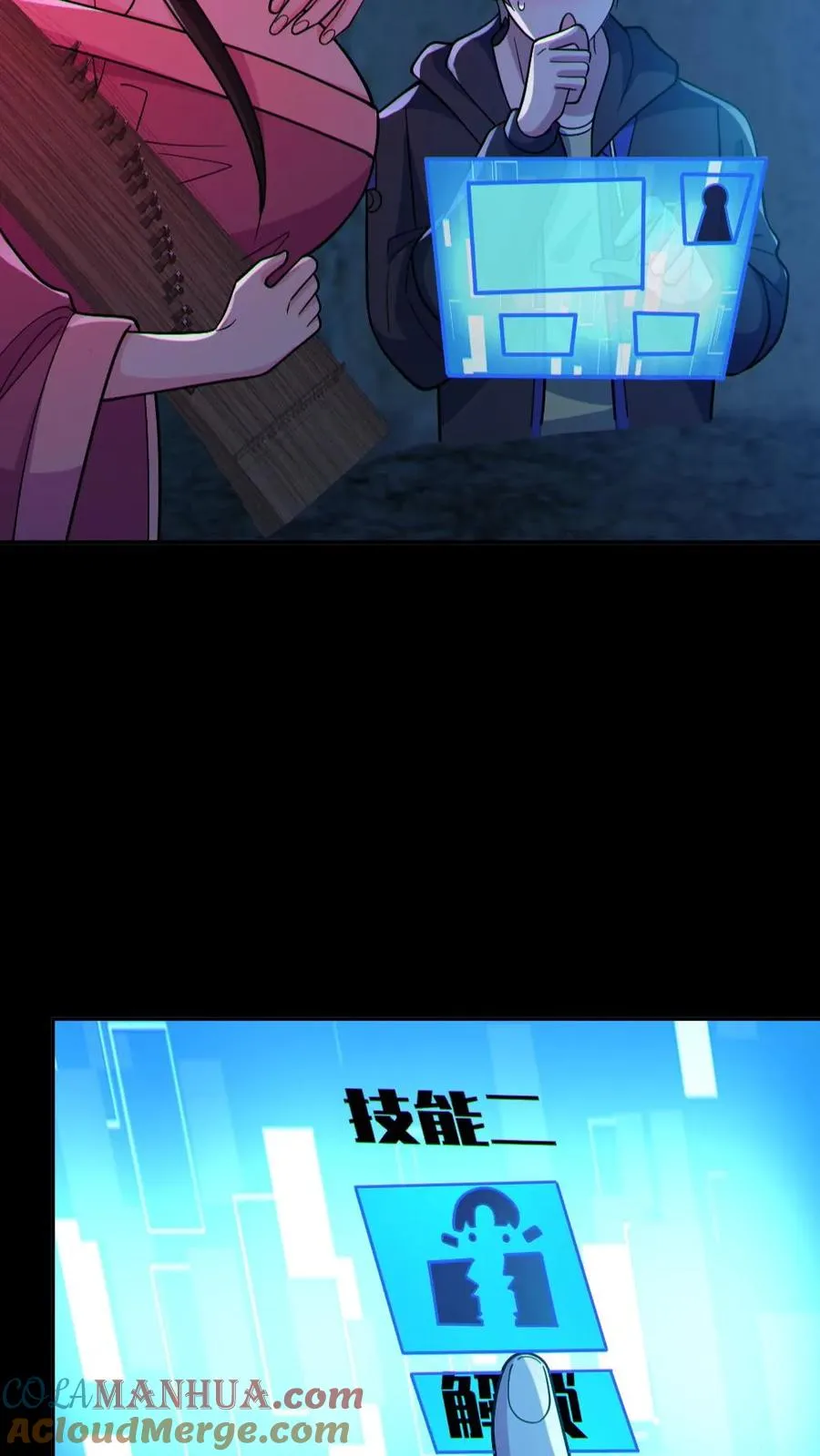 第105话 血瞳升级8