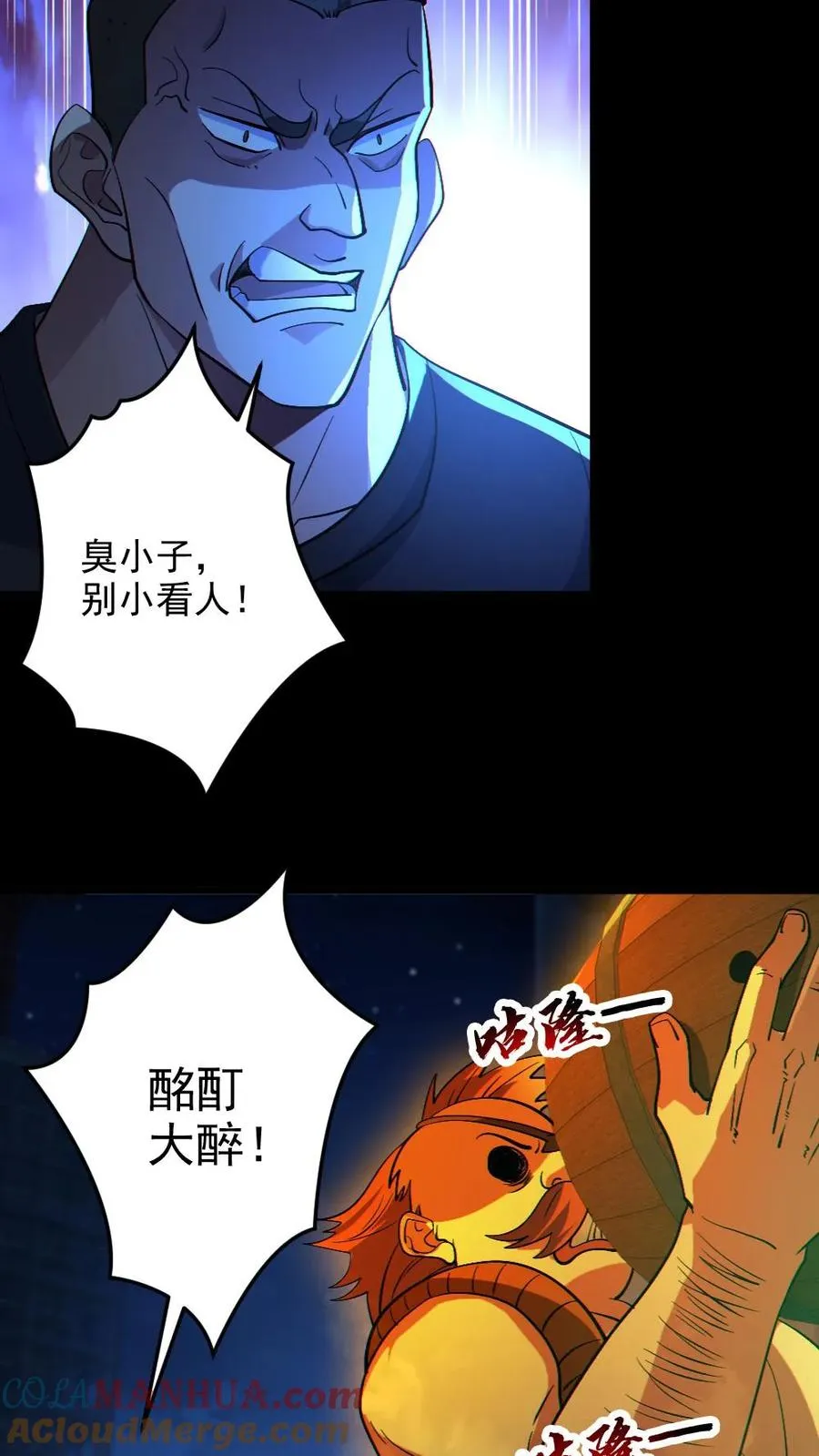 第26话 群鬼之战4