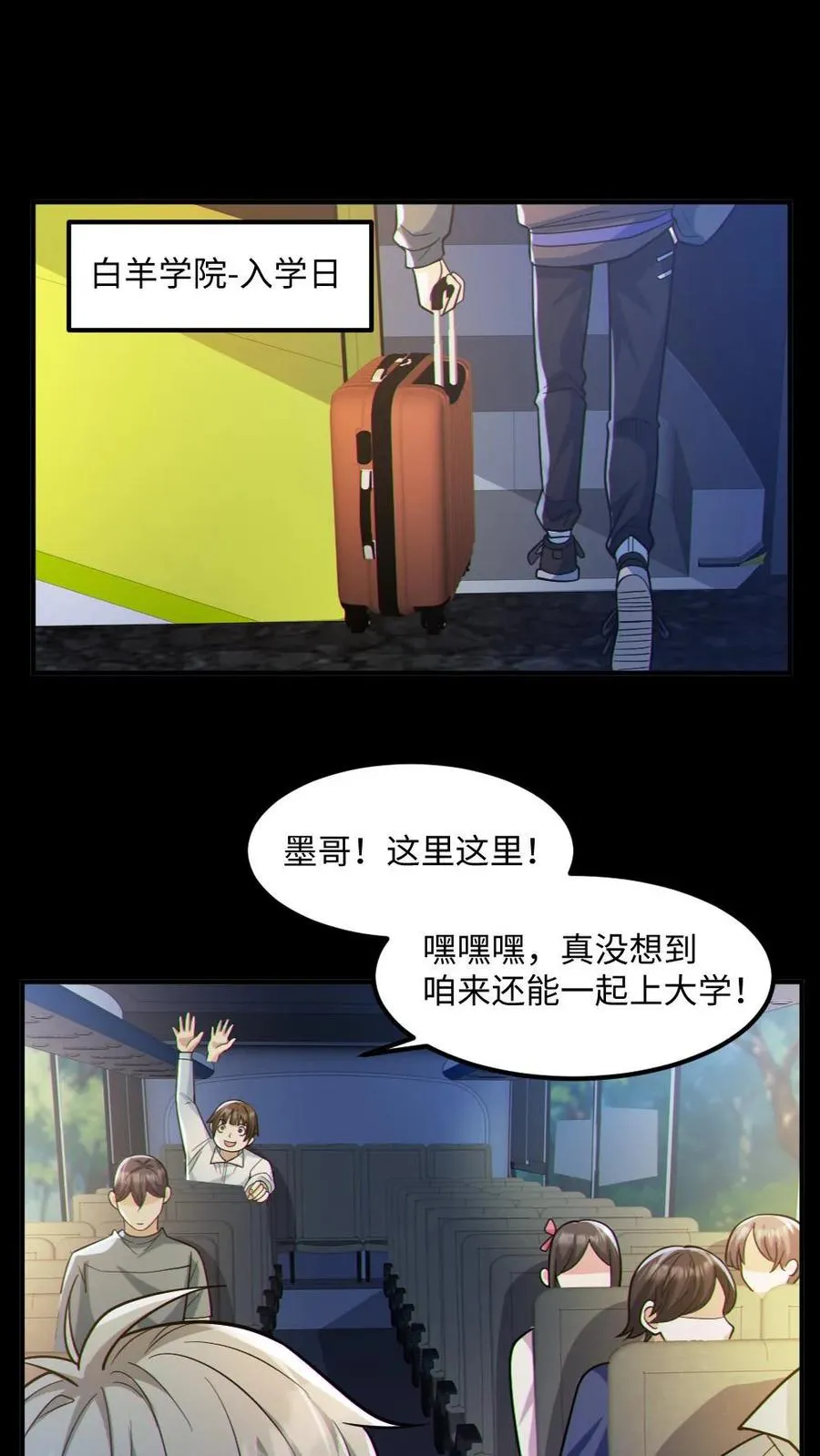 第47话 开学1