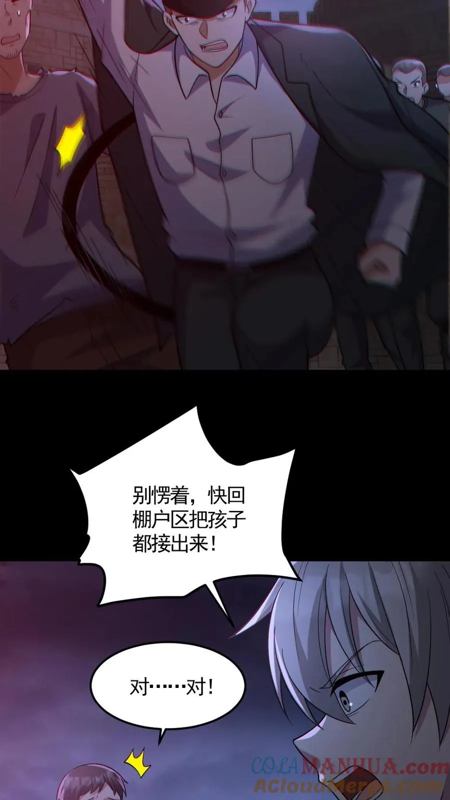 第166话 鬼潮来袭12