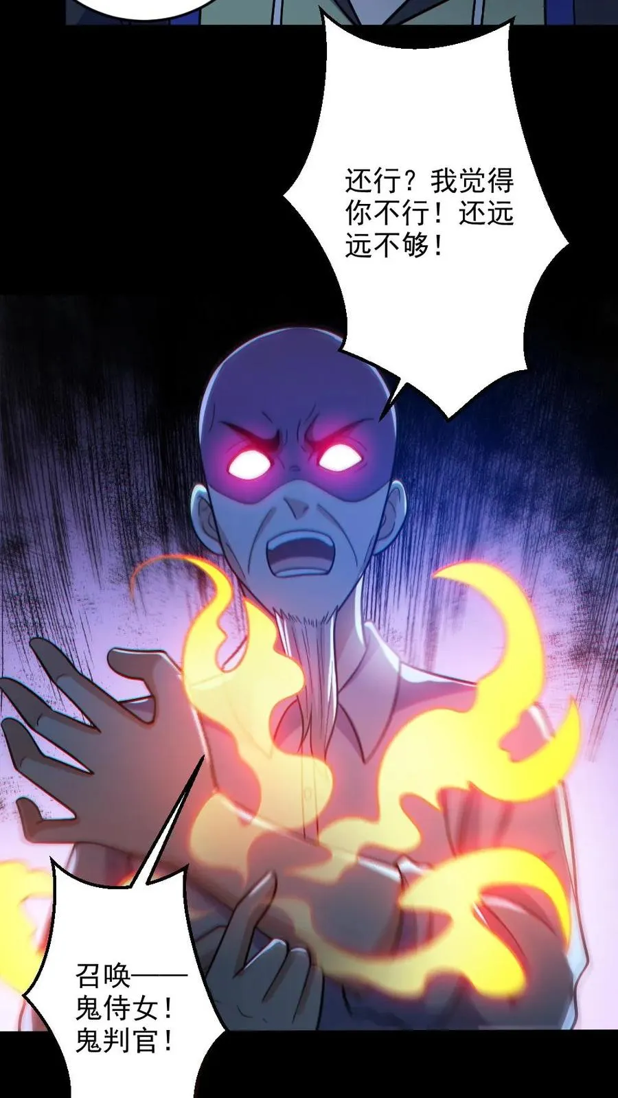 第134话 师父的试炼7