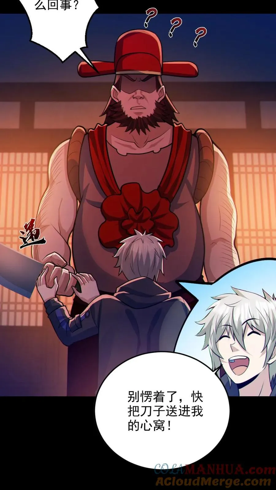 第79话 吃个血肠4