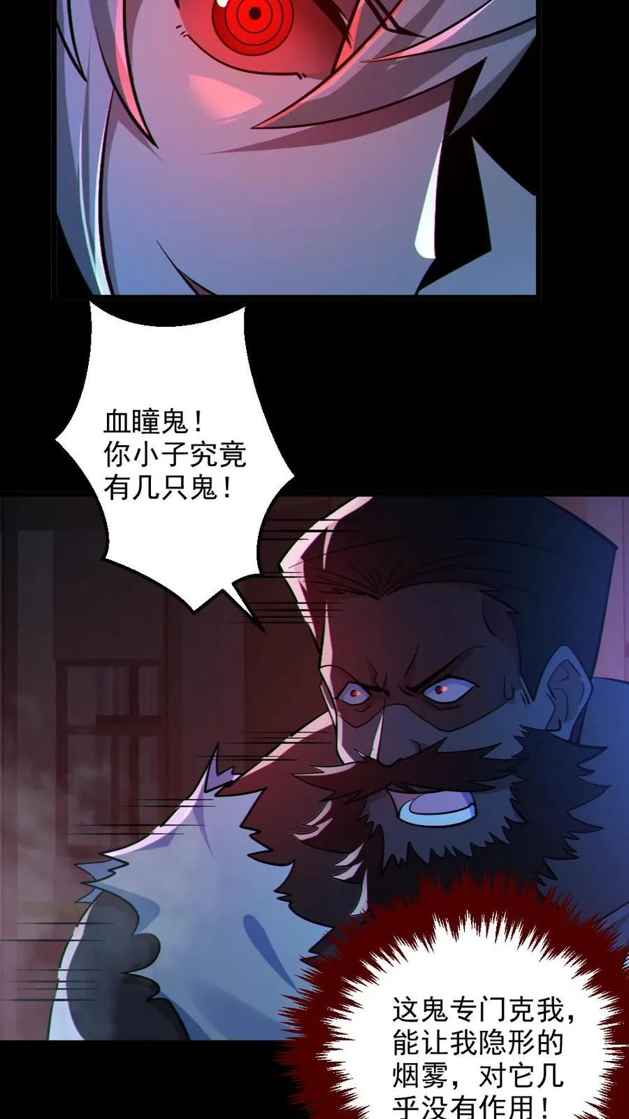 第112话 烟雾隐蔽23