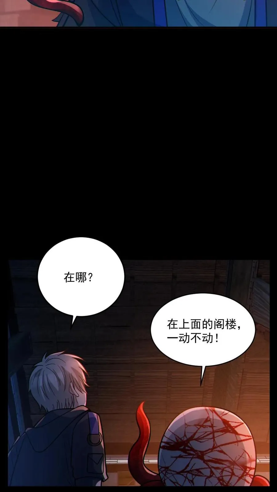 第77话 我就是礼物11
