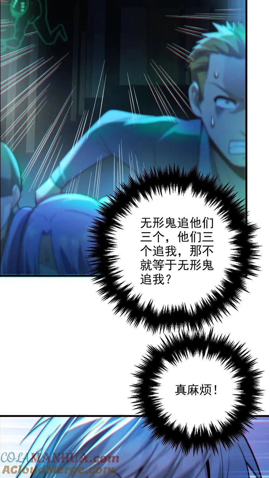 第19话 流血事件16