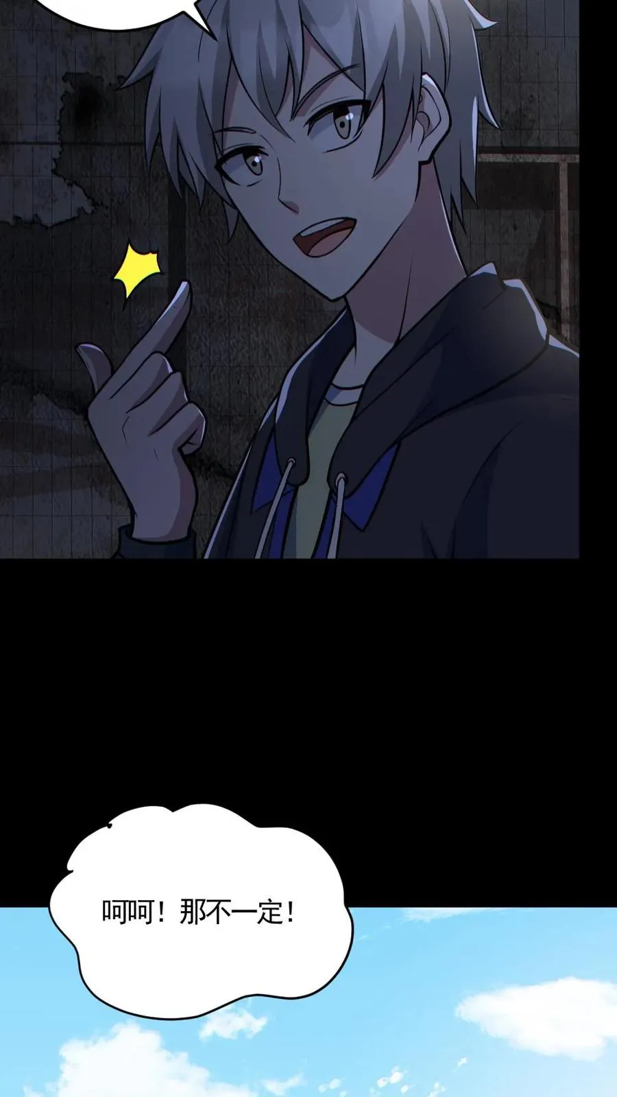第159话 自报家门15