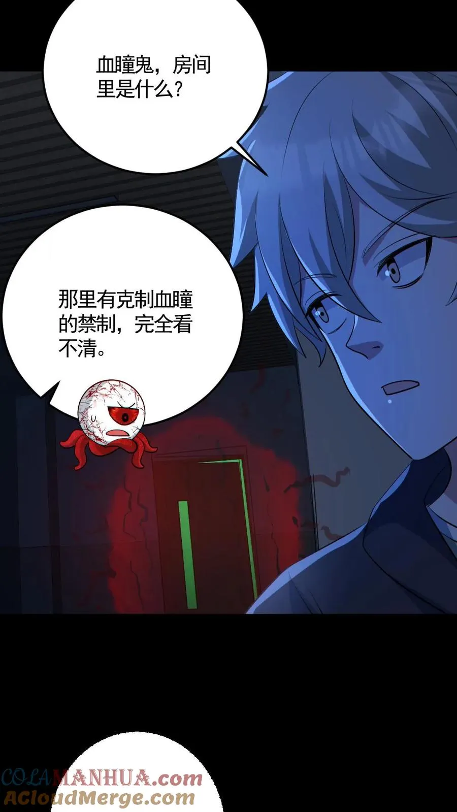 第183话 高强度刺客16