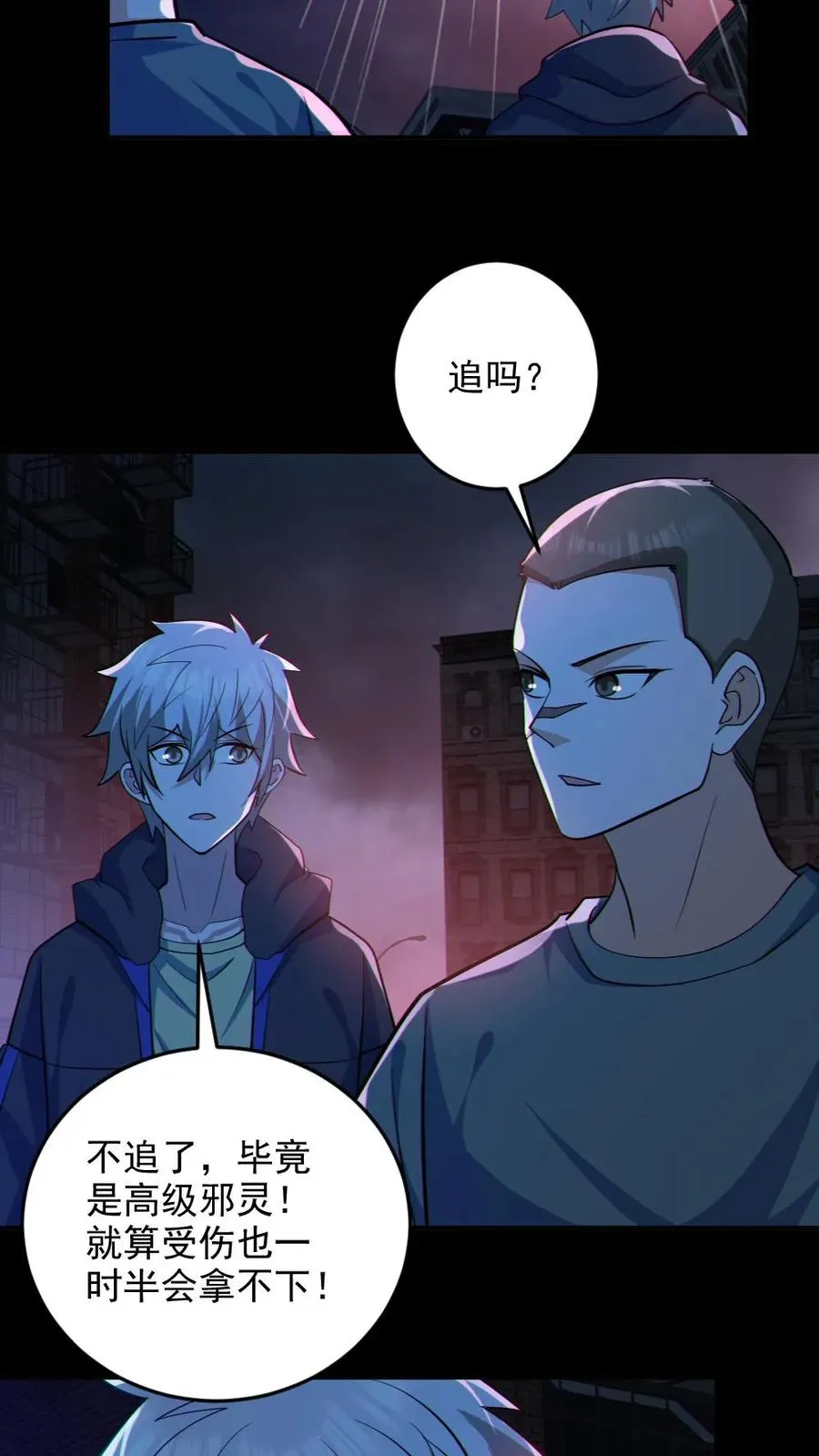 第113话 抢银行21