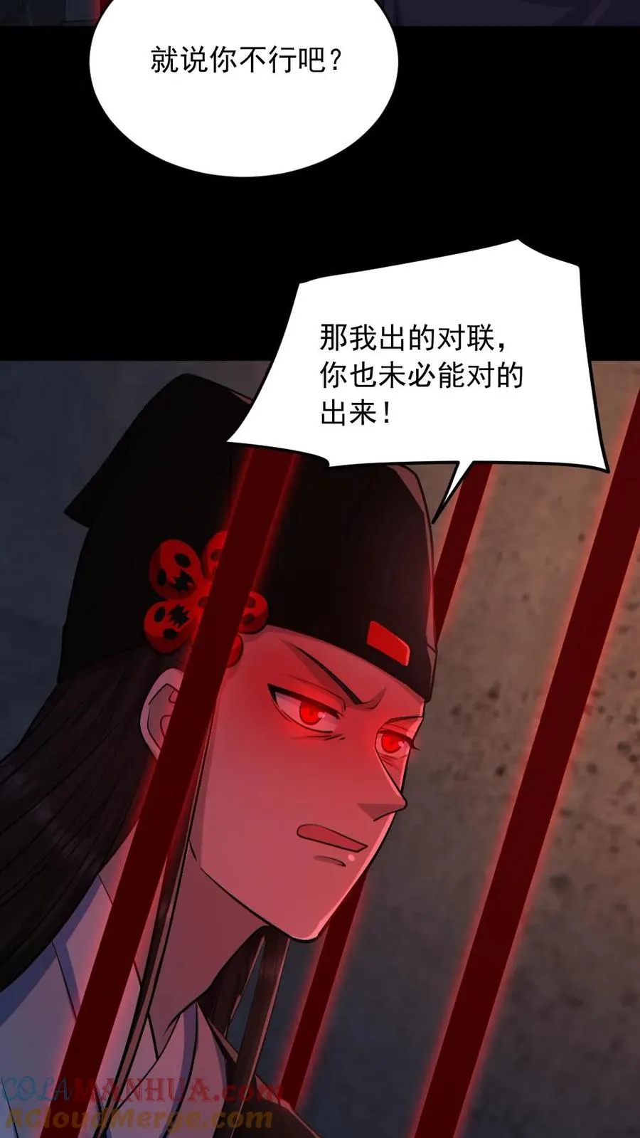 第181话 调戏鬼秀才24