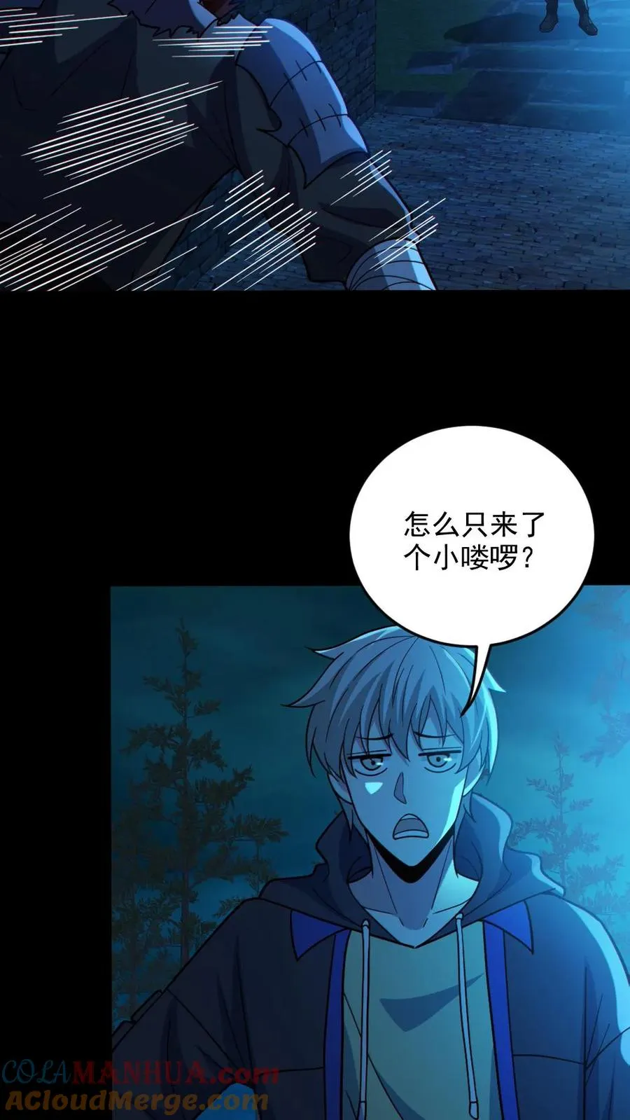 第88话 寻找解药20