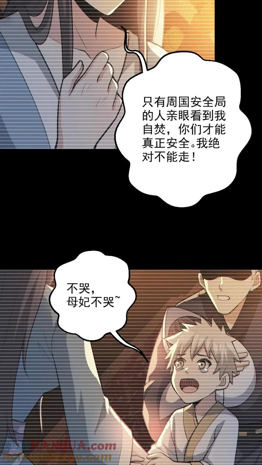 第132话 爱的夹腰8