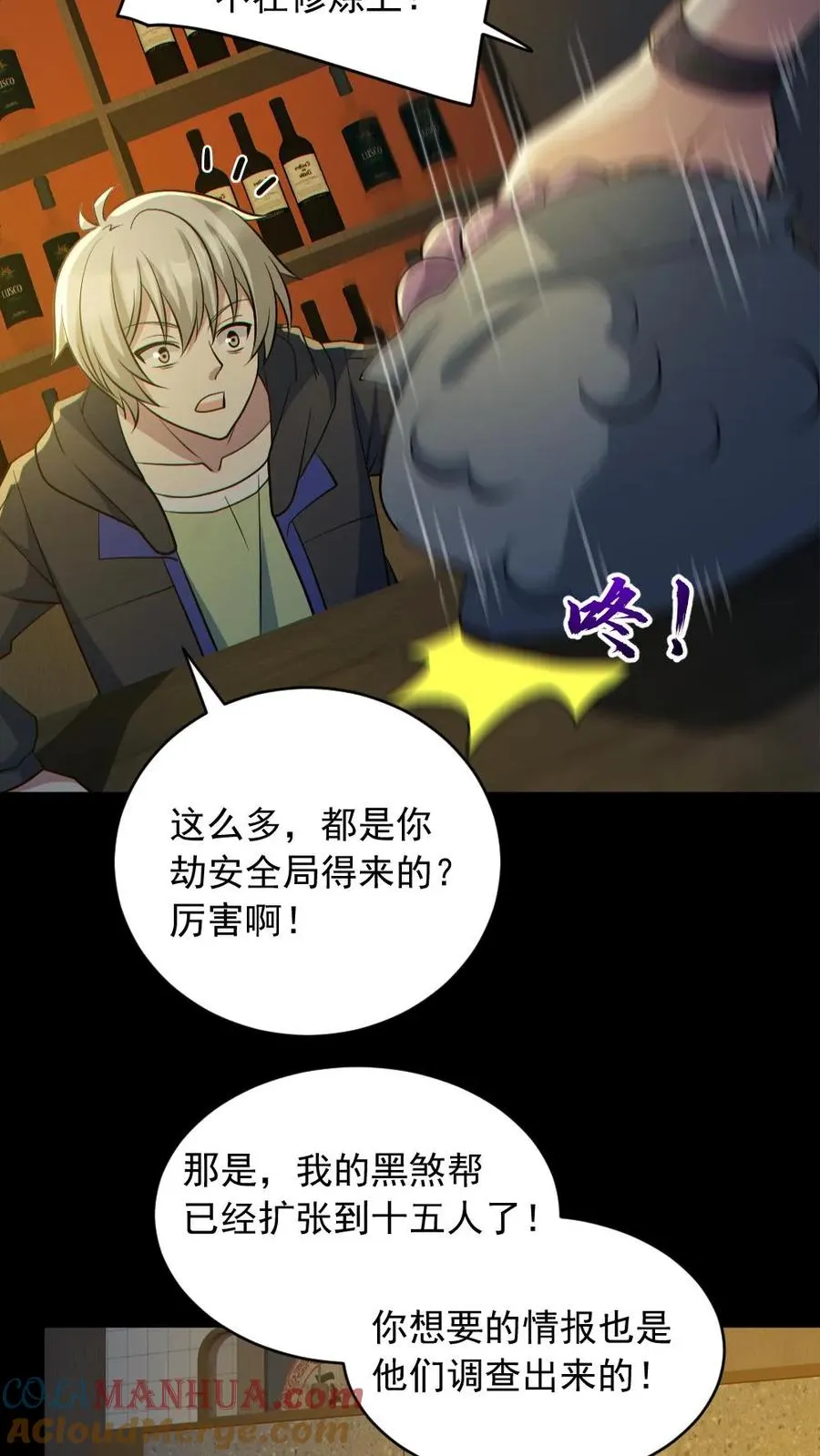 第185话 拍卖会6