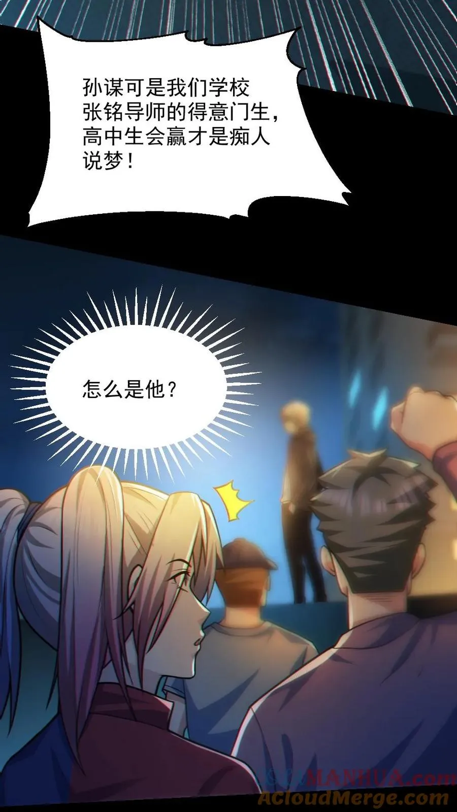 第36话 窒息2