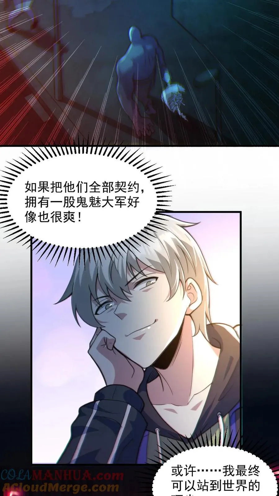 第21话 崭露头角24