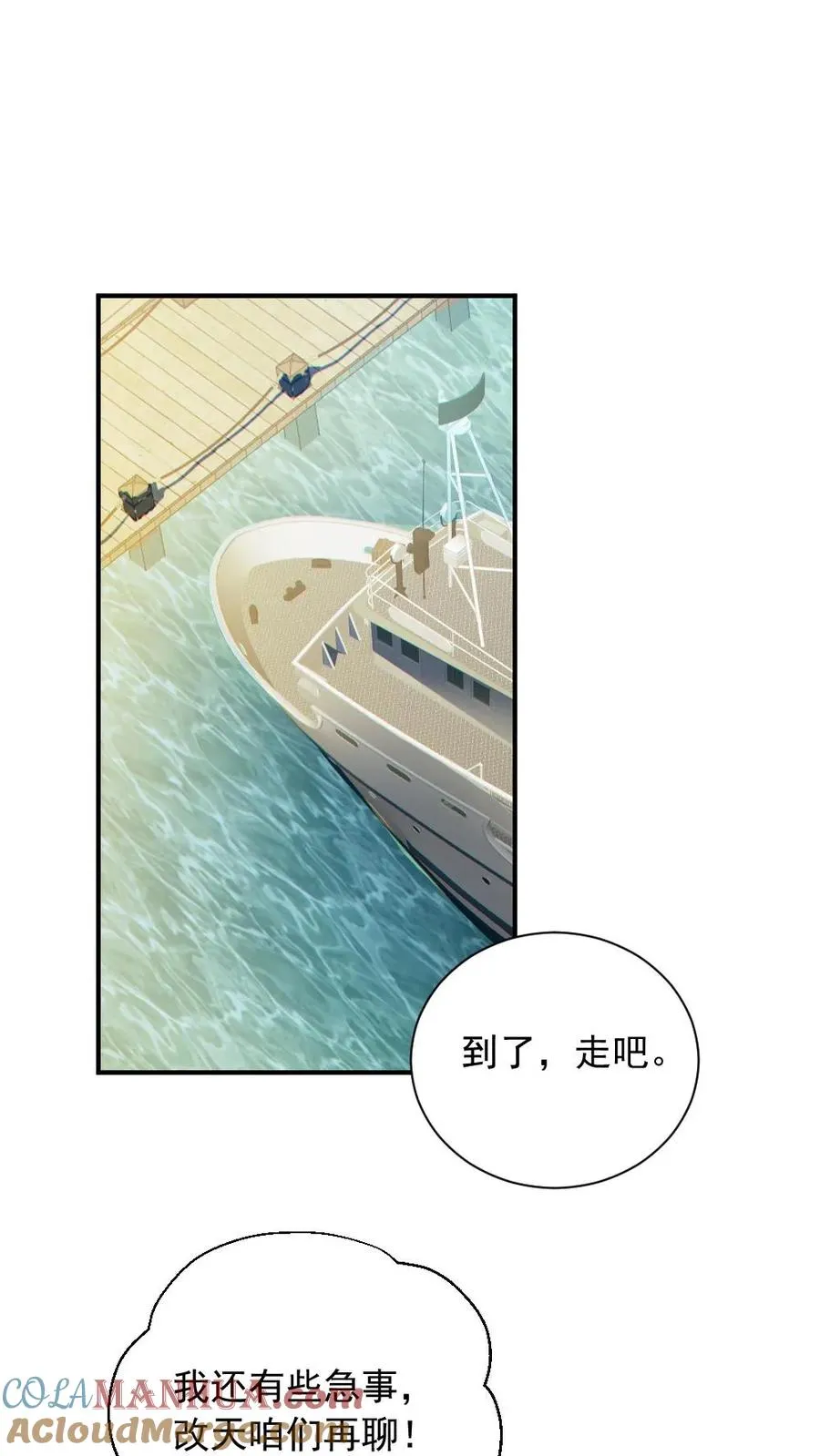 第150话 女装大佬10