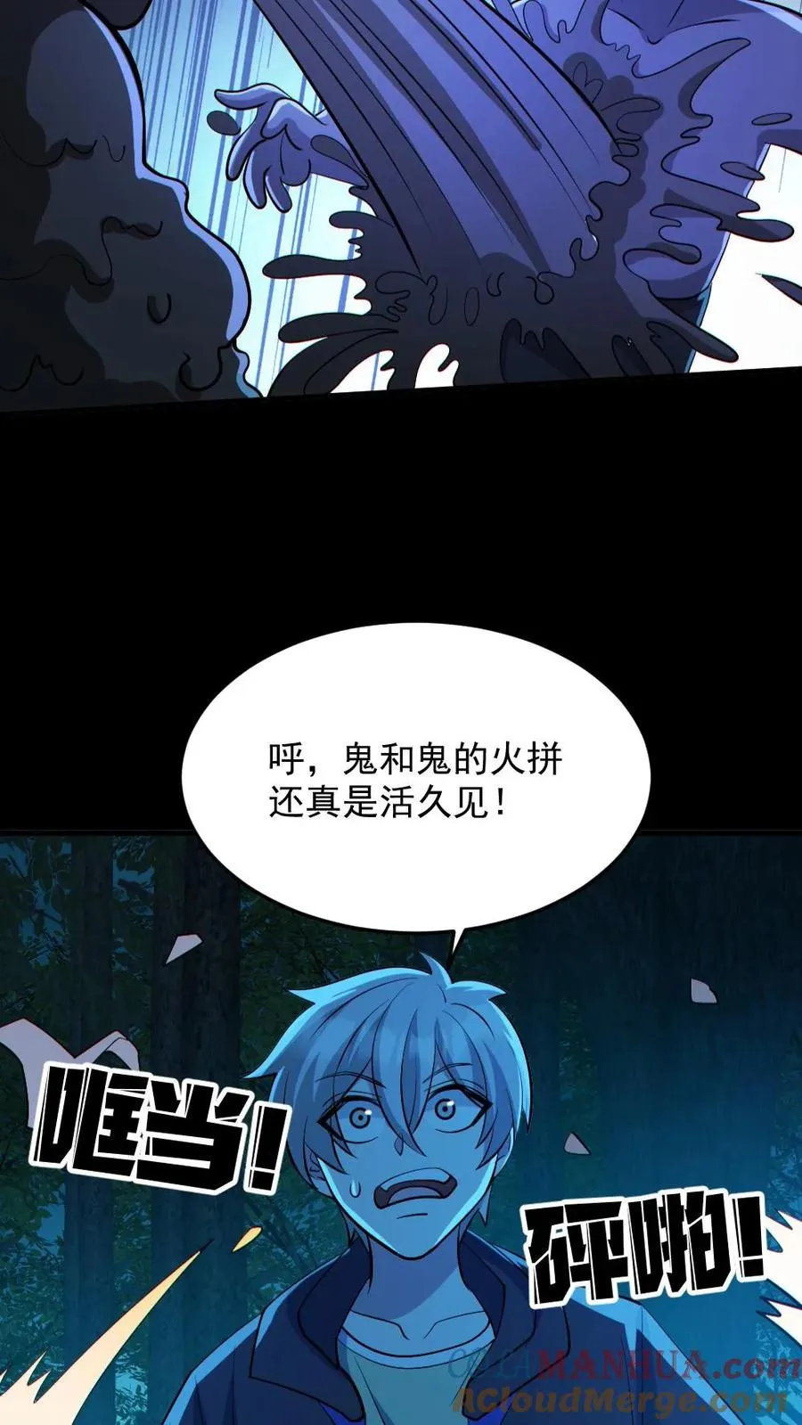 第91话 前夫鬼20