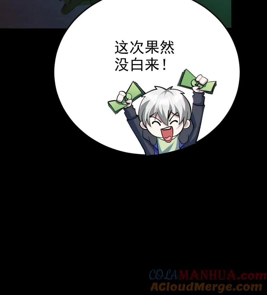 第113话 抢银行28