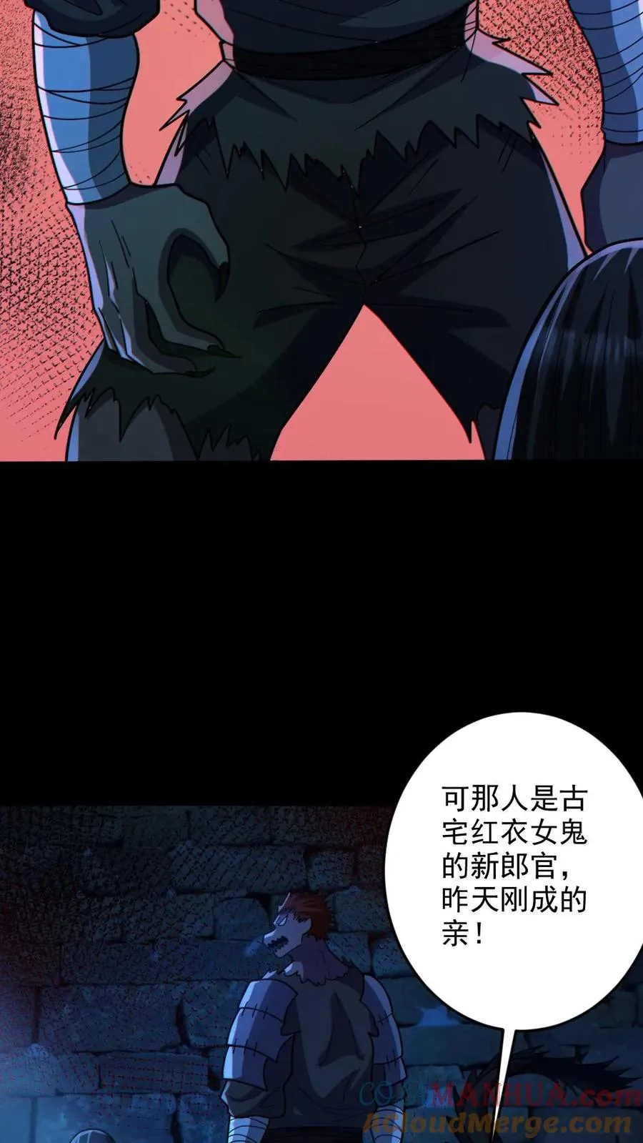 第88话 寻找解药16