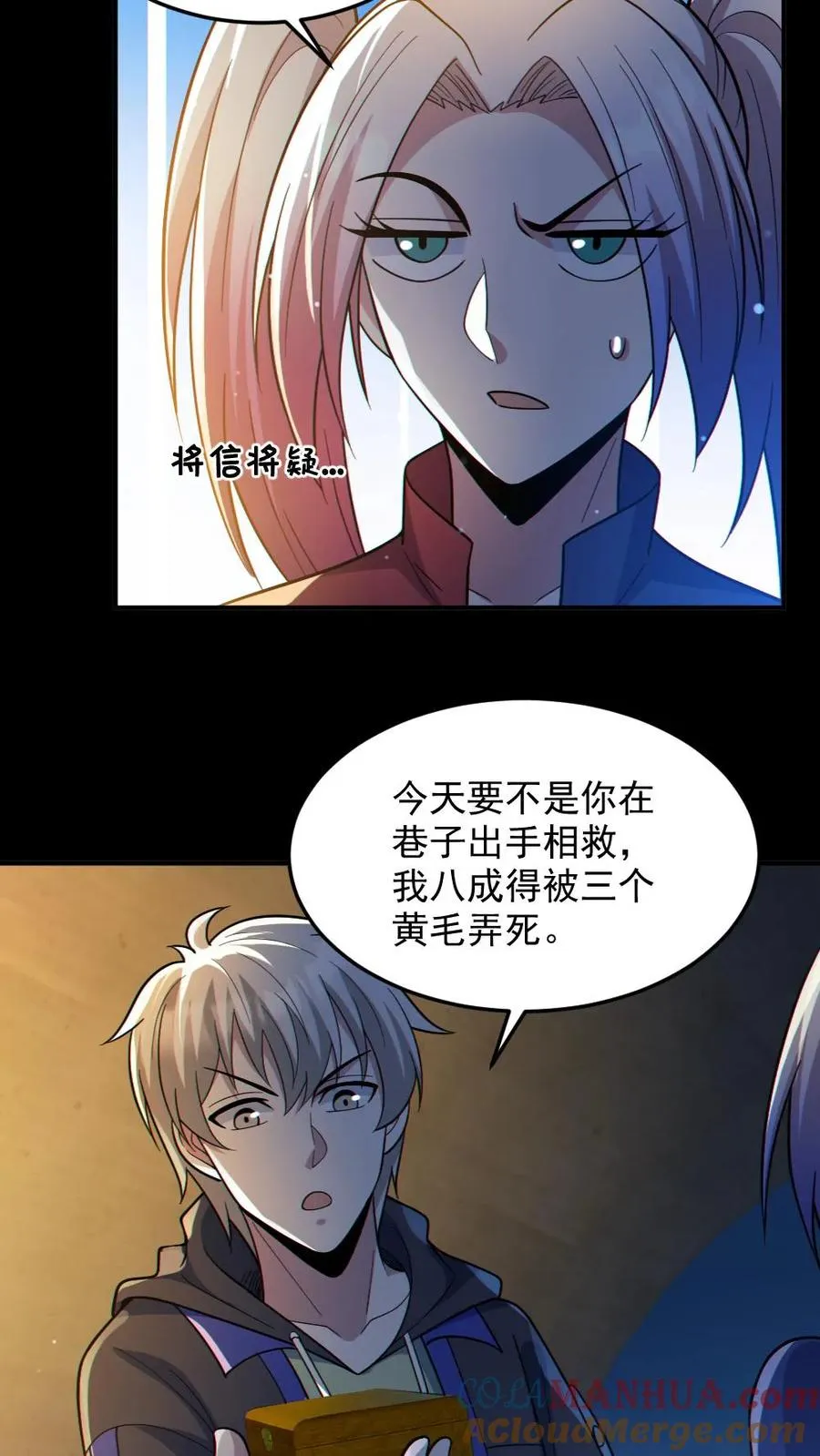 第45话 露出胸罩16