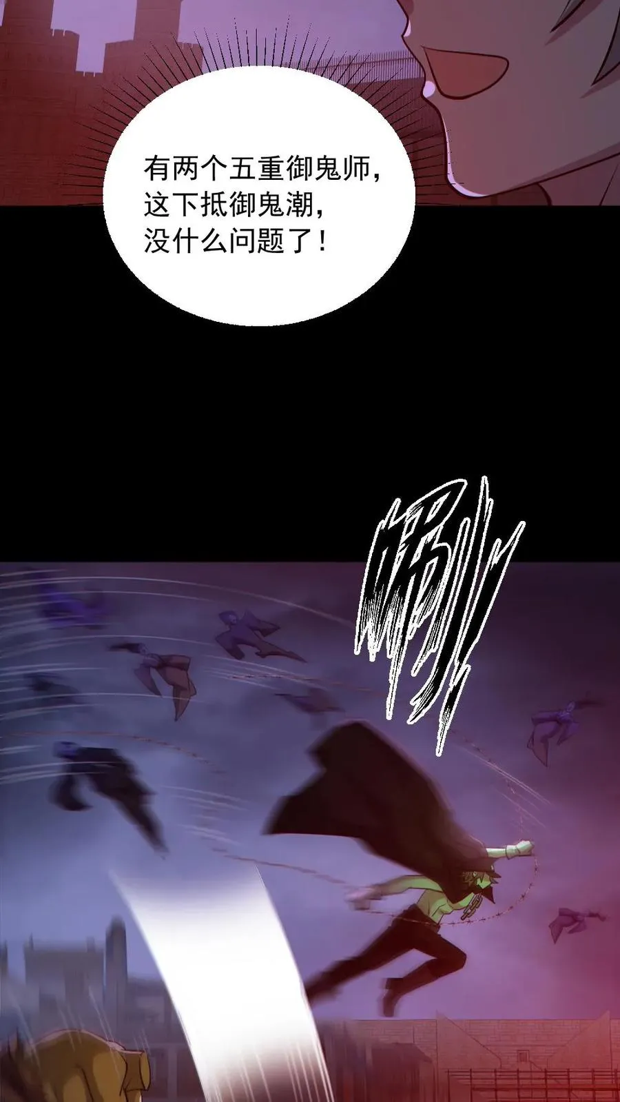 第171话 吊死鬼19