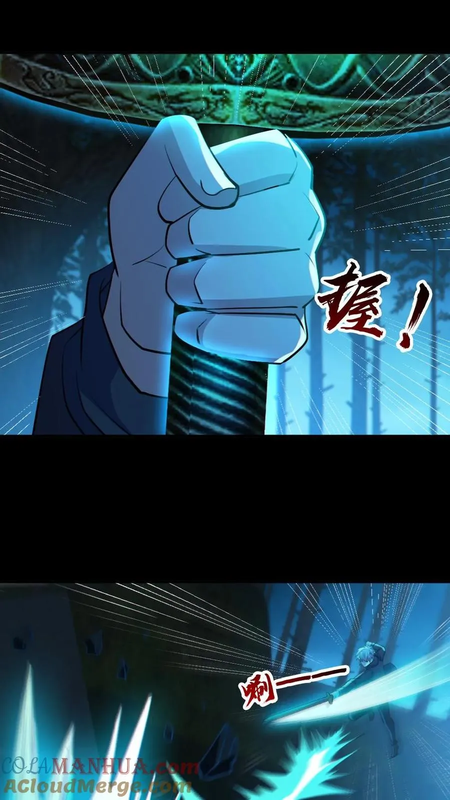 第90话 老婆驰援8