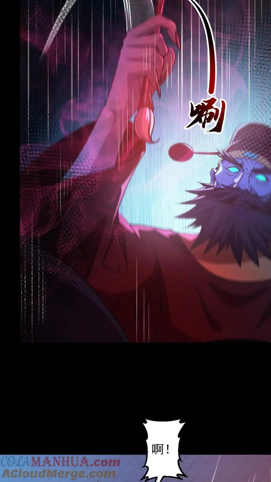 第136话 御鬼心得8