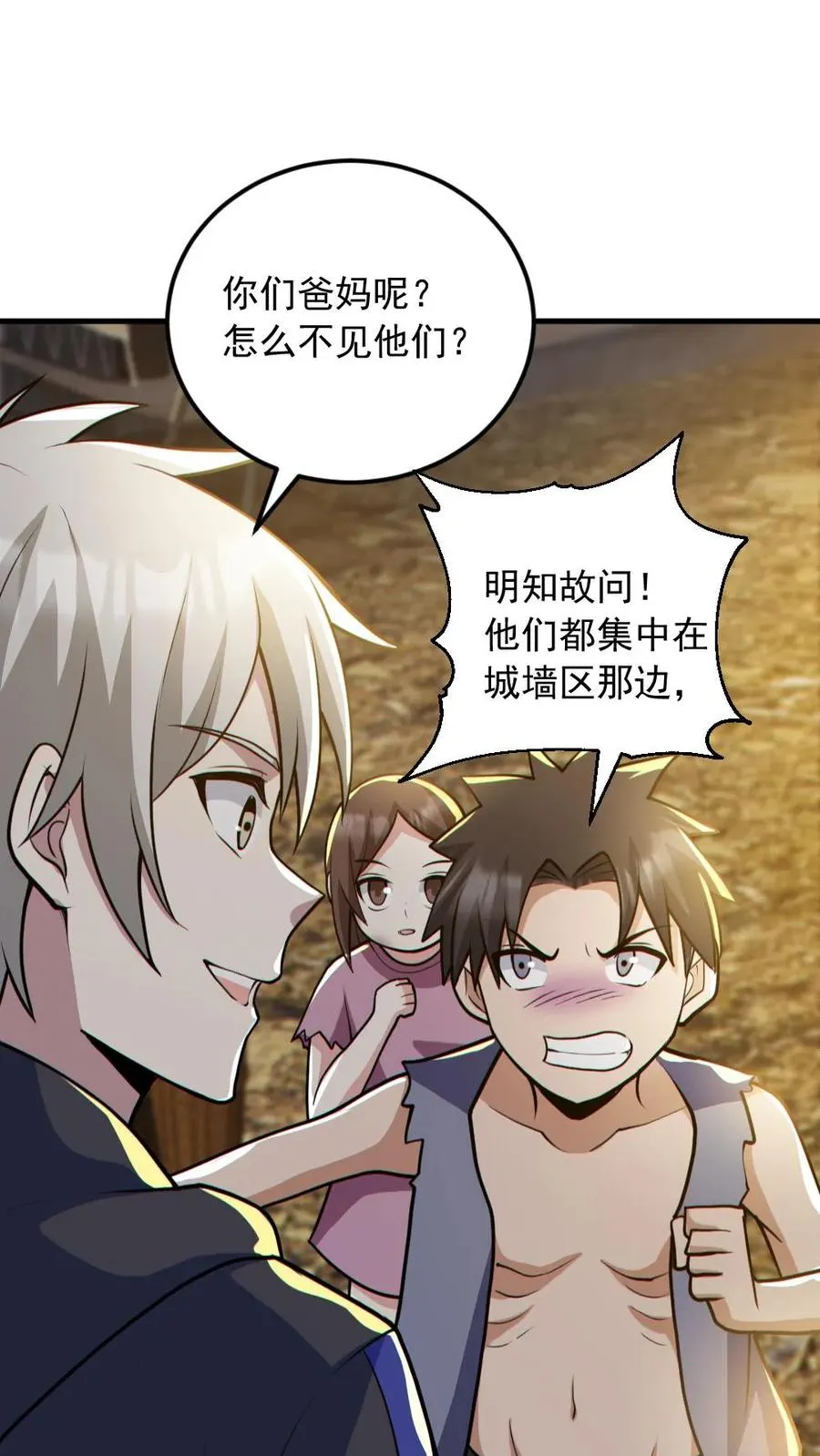 第164话 封魔百姓19