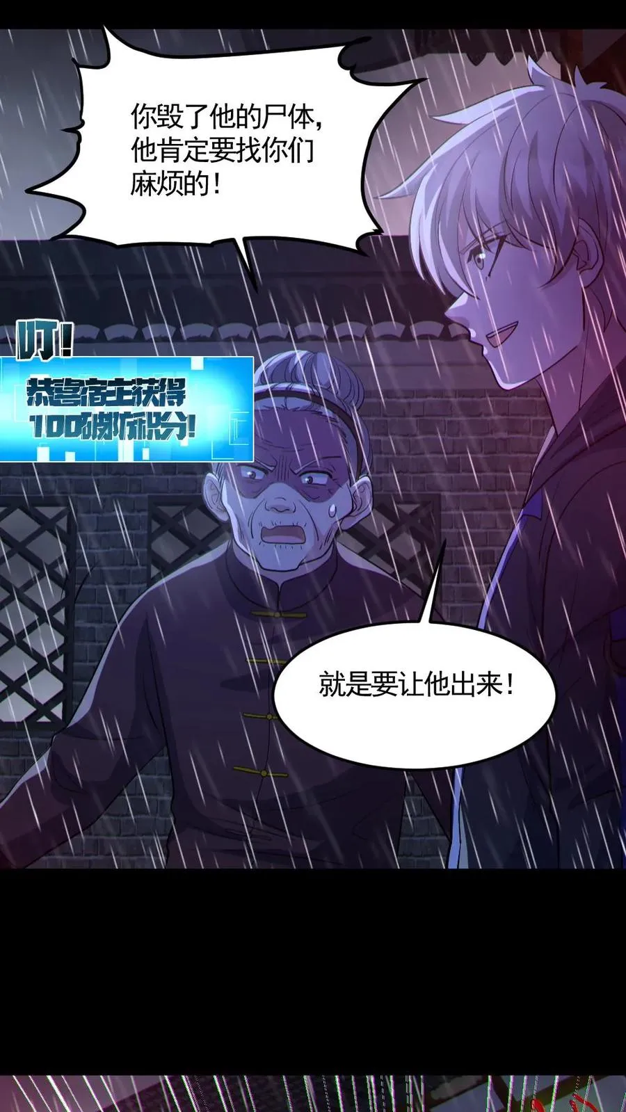 第146话 养尸鬼23