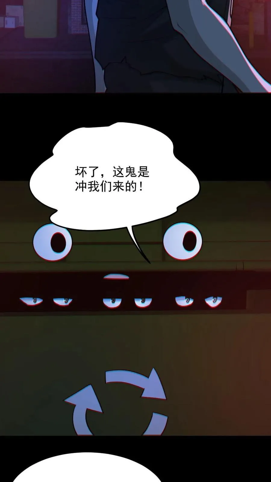 第115话 赌鬼23