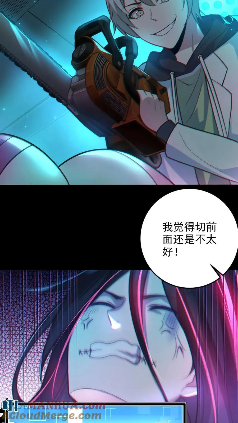 第9话 巨乳症14