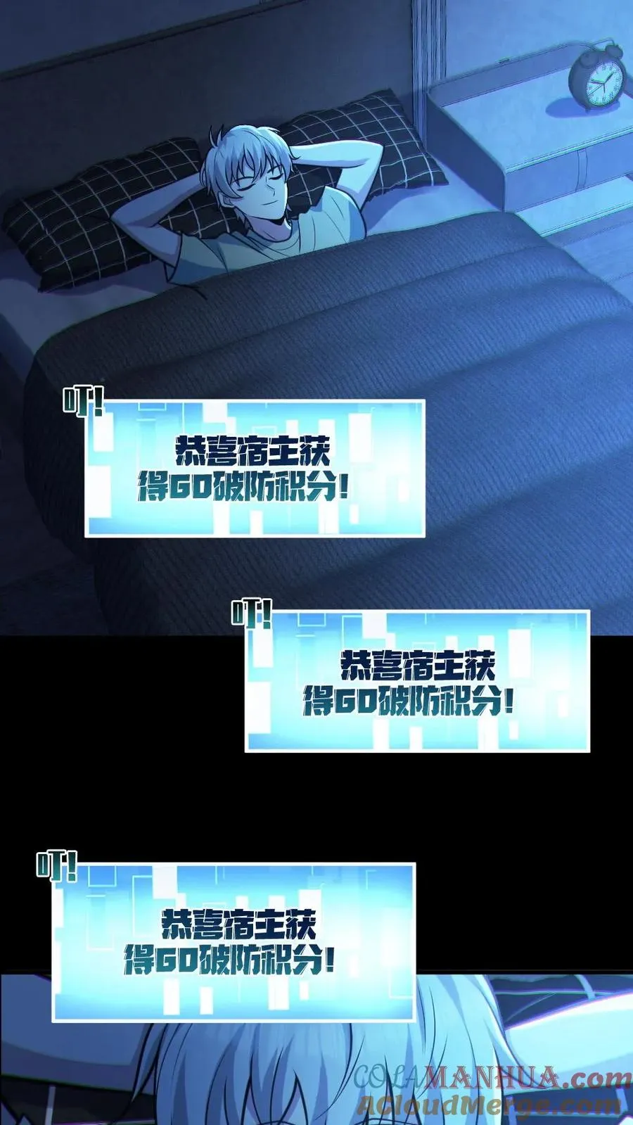 第29话 爱你孤身走暗巷28