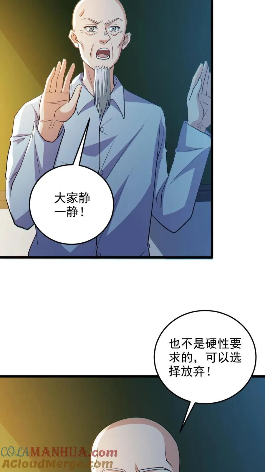 第95话 御鬼二重8