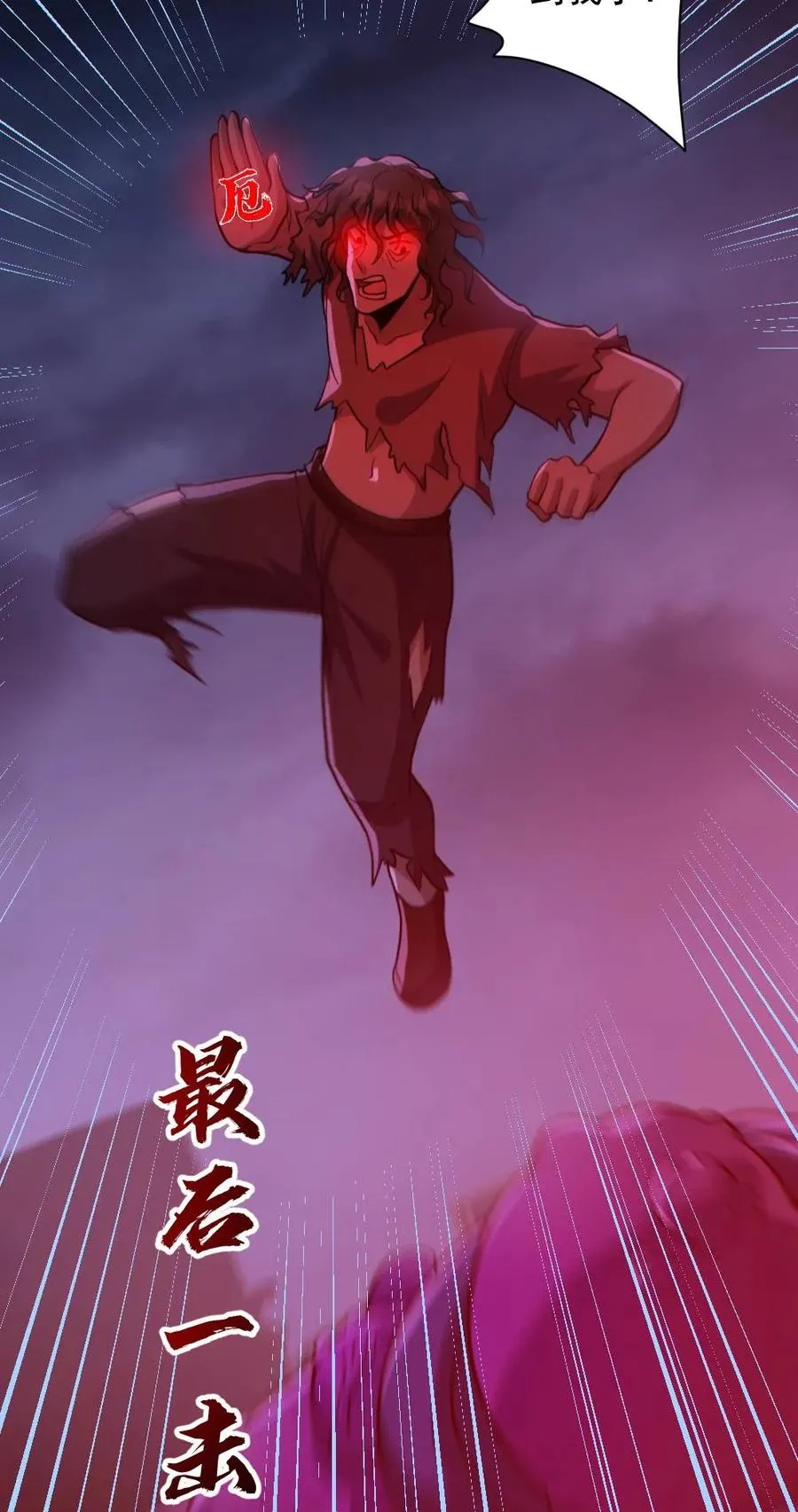 第172话 半步鬼王31