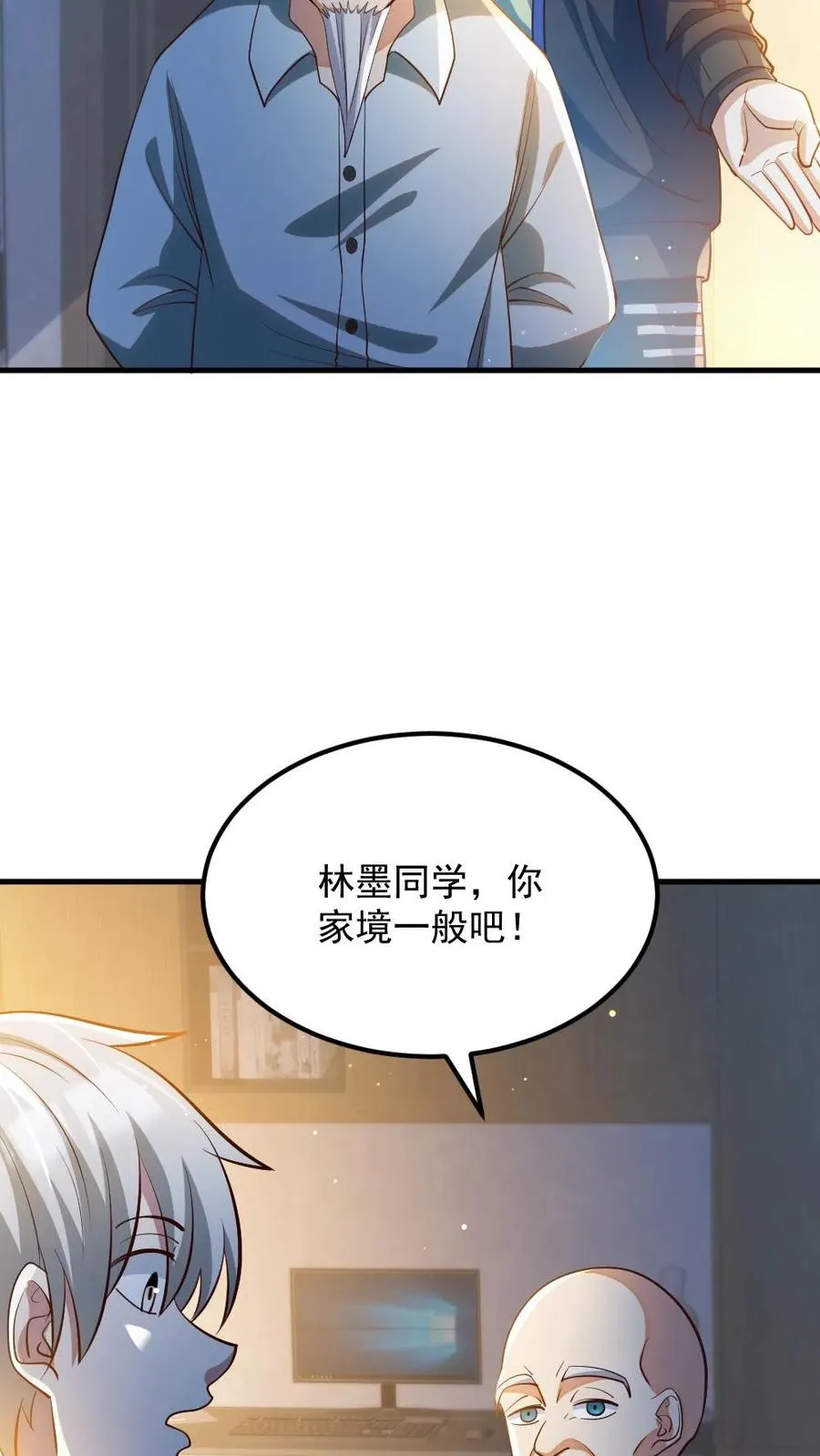 第32话 白羊学院5