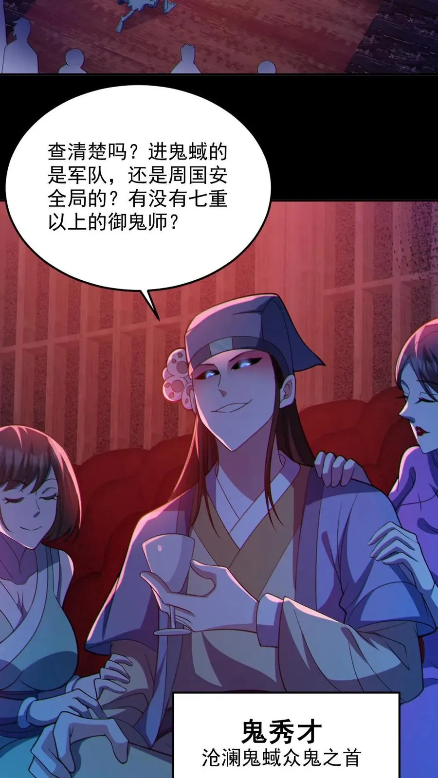 第107话 鬼秀才11