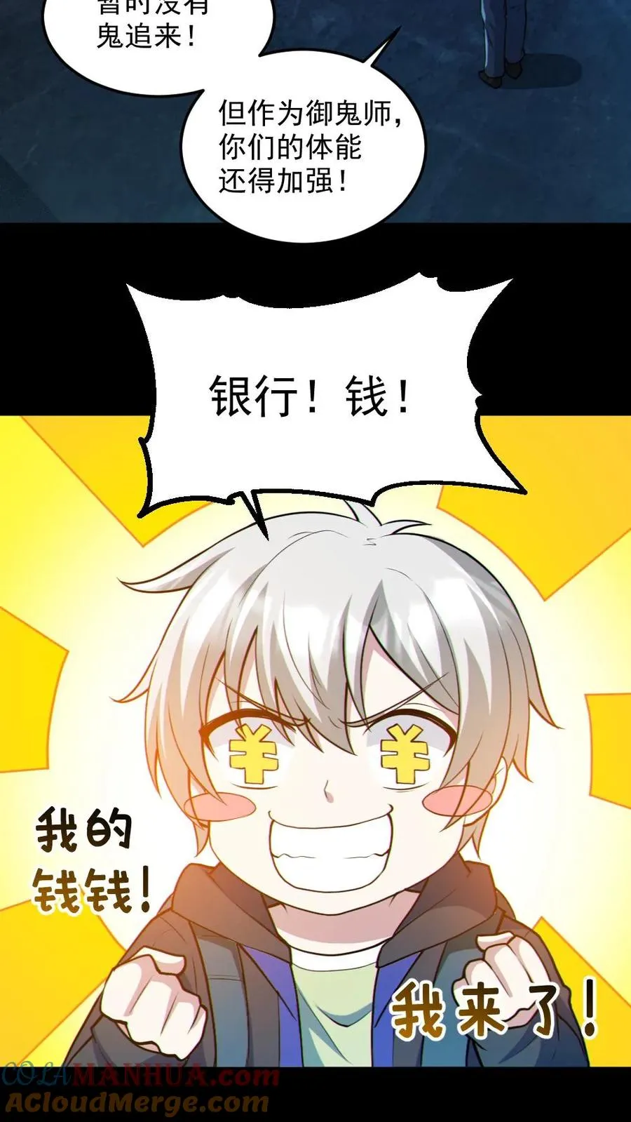 第108话 冤家路窄16