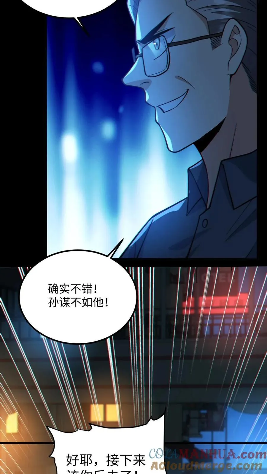 第40话 全省无二24