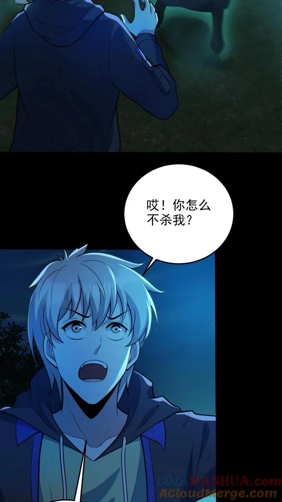 第75话 求鬼杀我14