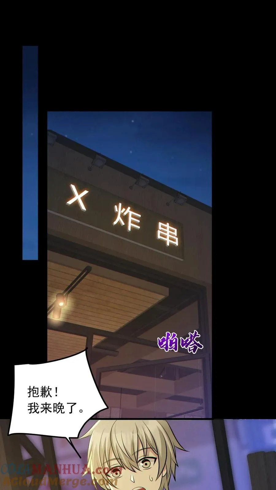 第184话 幻术26