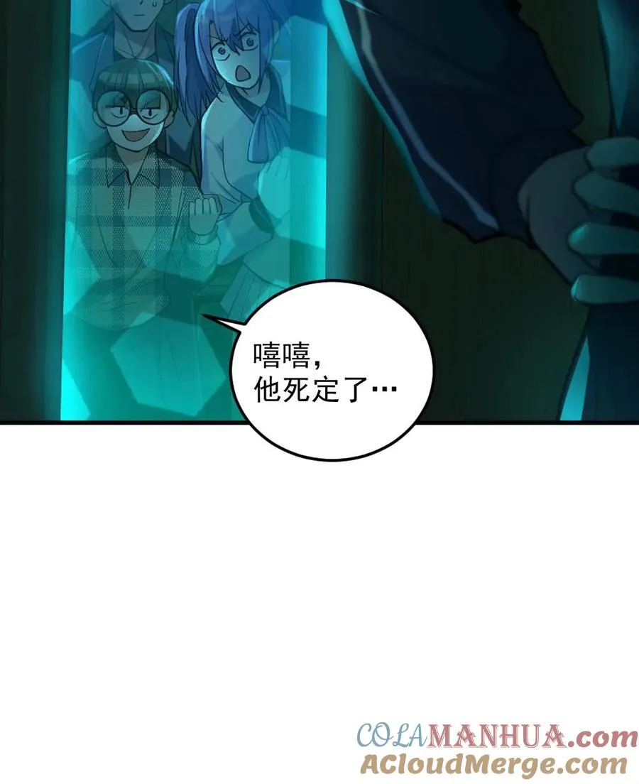第15话 第一位淘汰者26