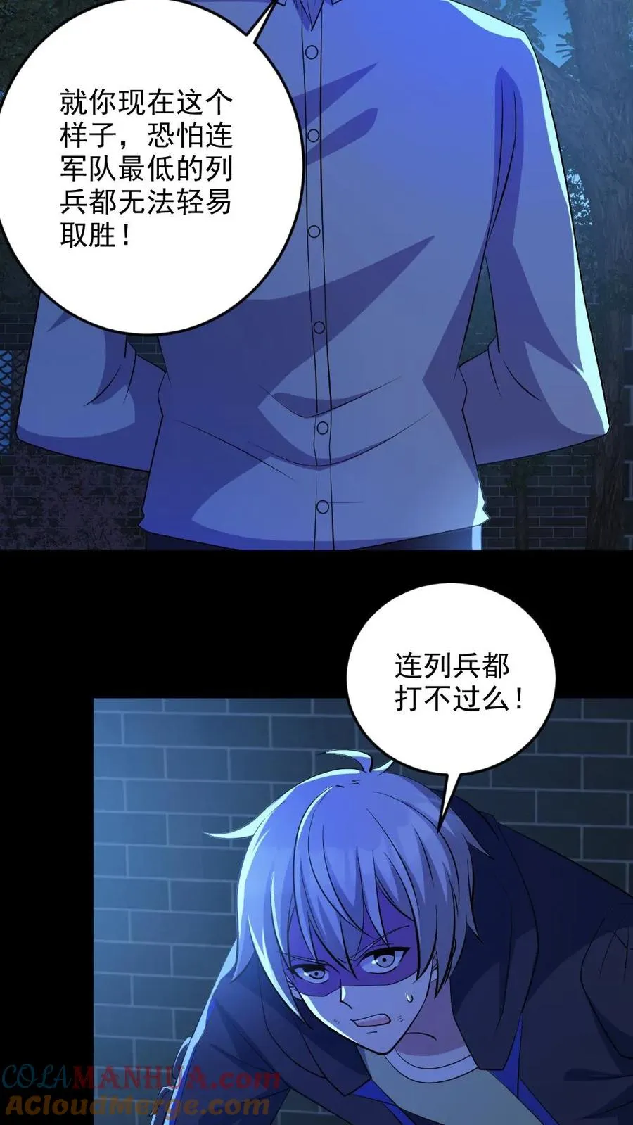 第136话 御鬼心得4