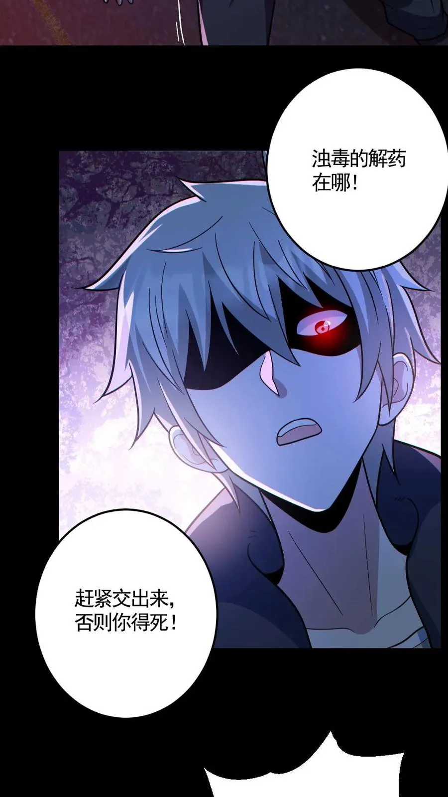 第127话 灵魂拷打9