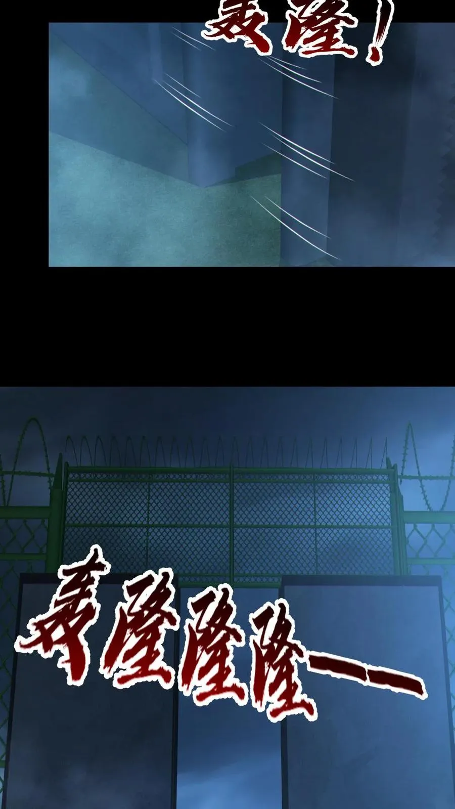 第97话 试炼开始15