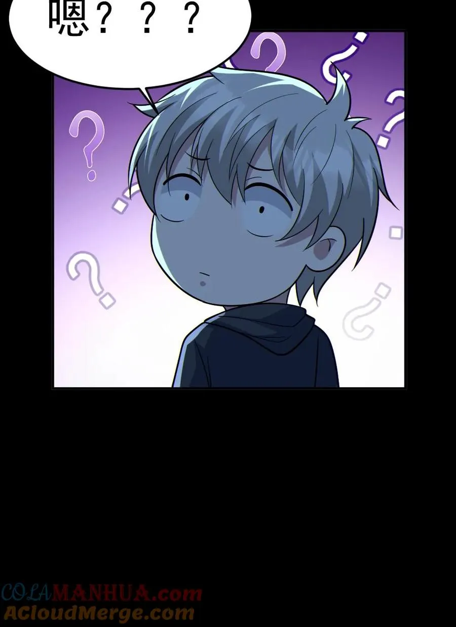第45话 露出胸罩22